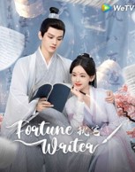 Обложка произведения Fortune Writer/Переписать судьбу