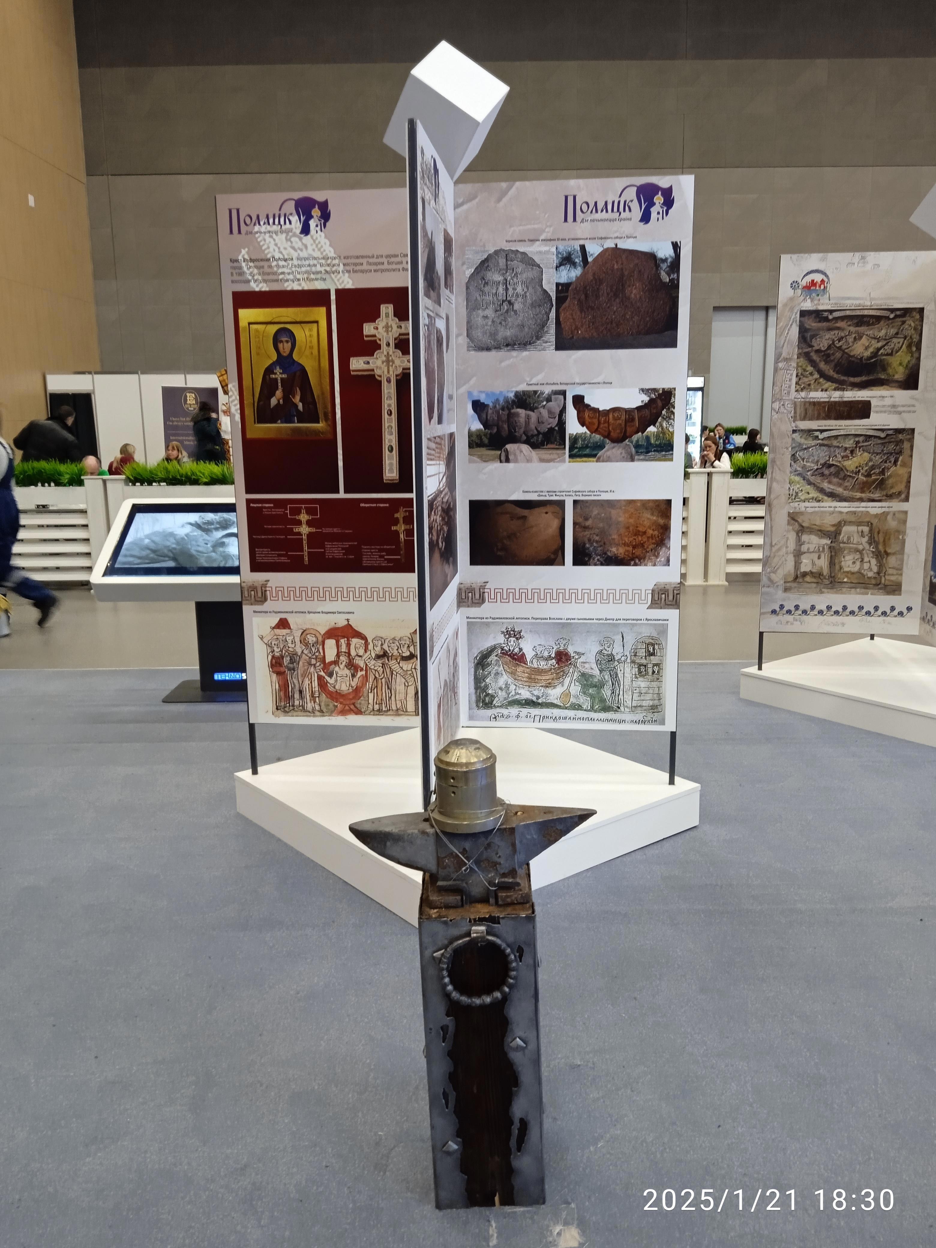 Выставка "Моя Беларусь" - Виктор Агеев-Полторжицкий