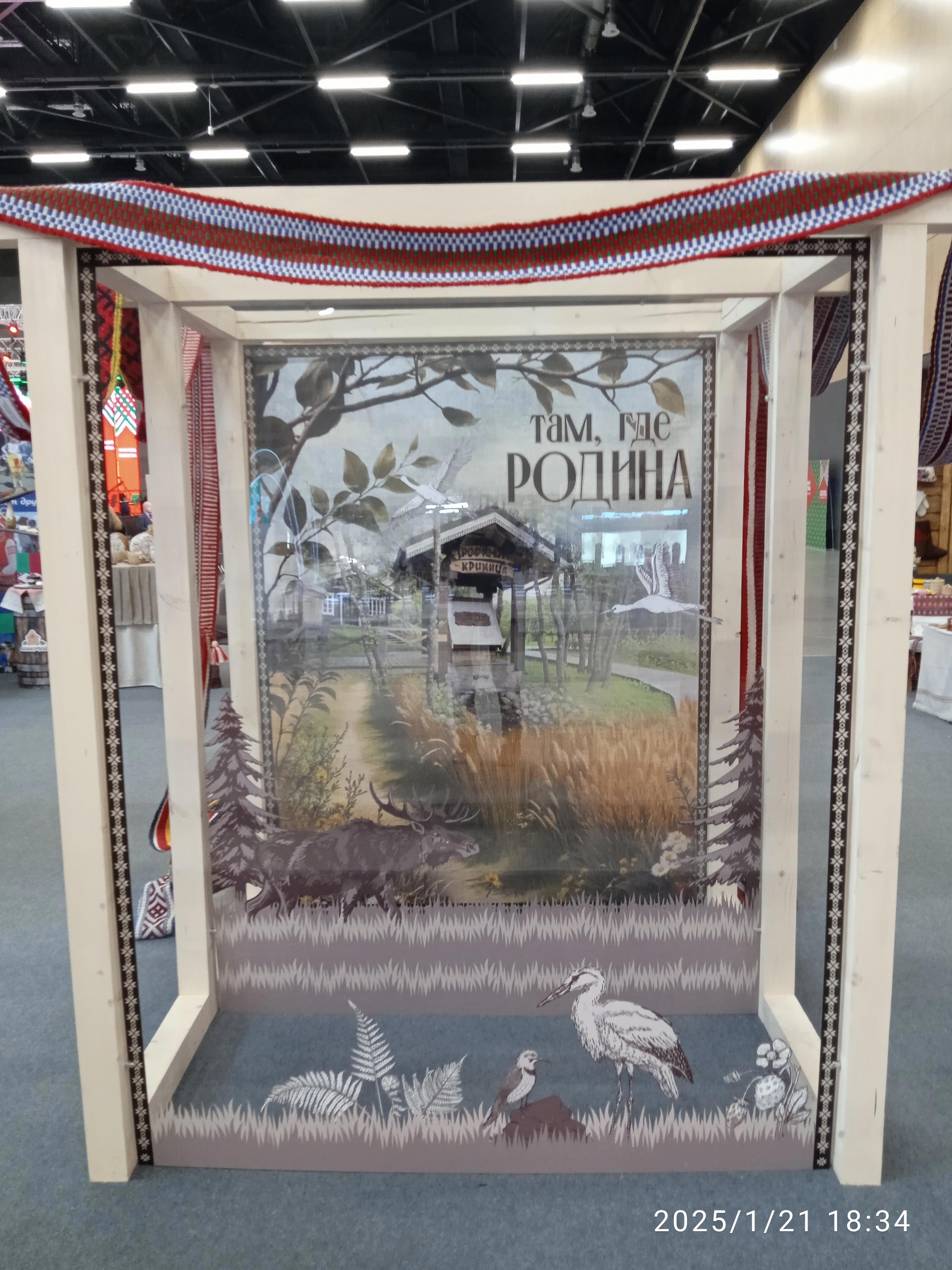 Выставка "Моя Беларусь" - Виктор Агеев-Полторжицкий