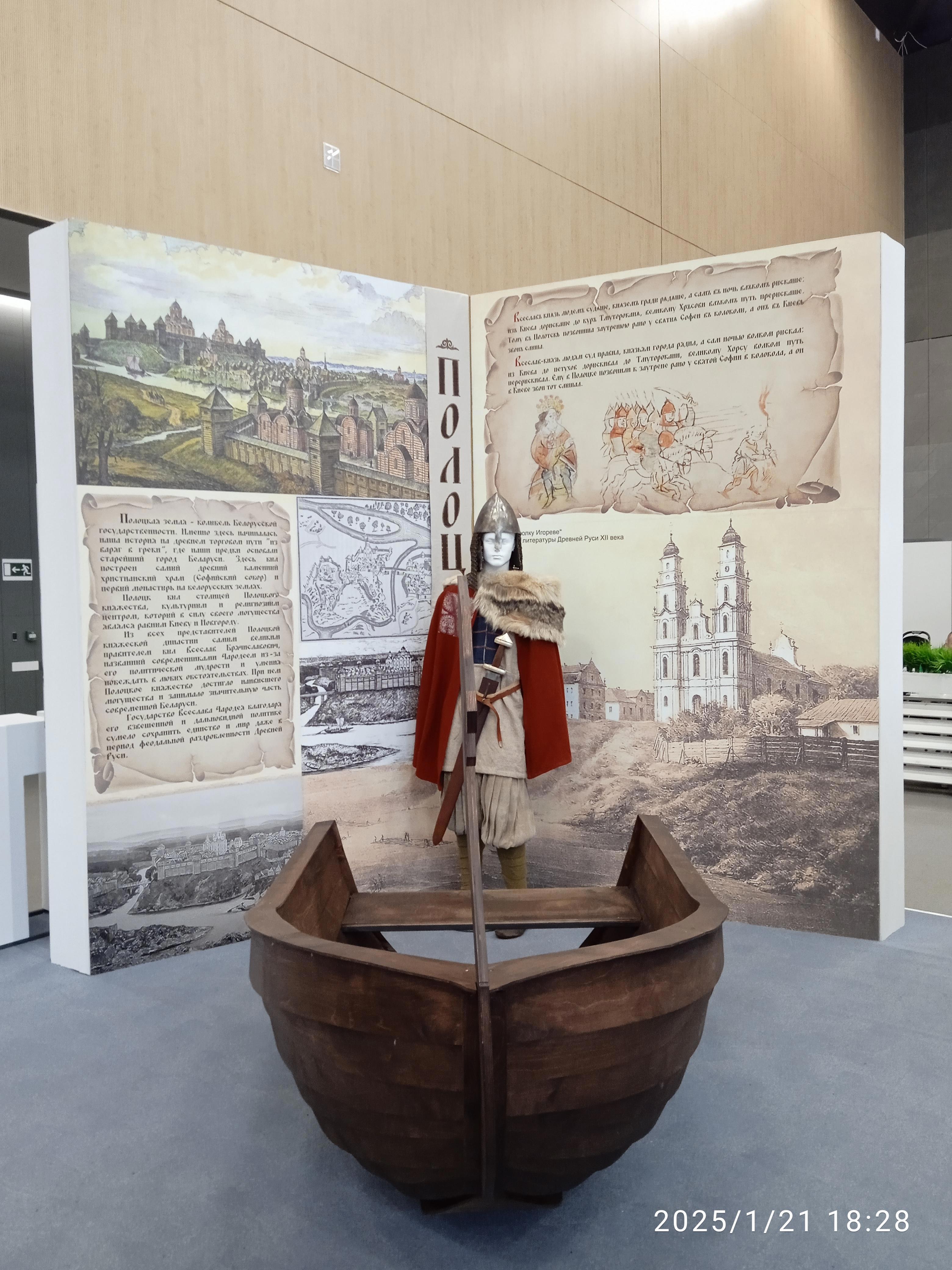 Выставка "Моя Беларусь" - Виктор Агеев-Полторжицкий