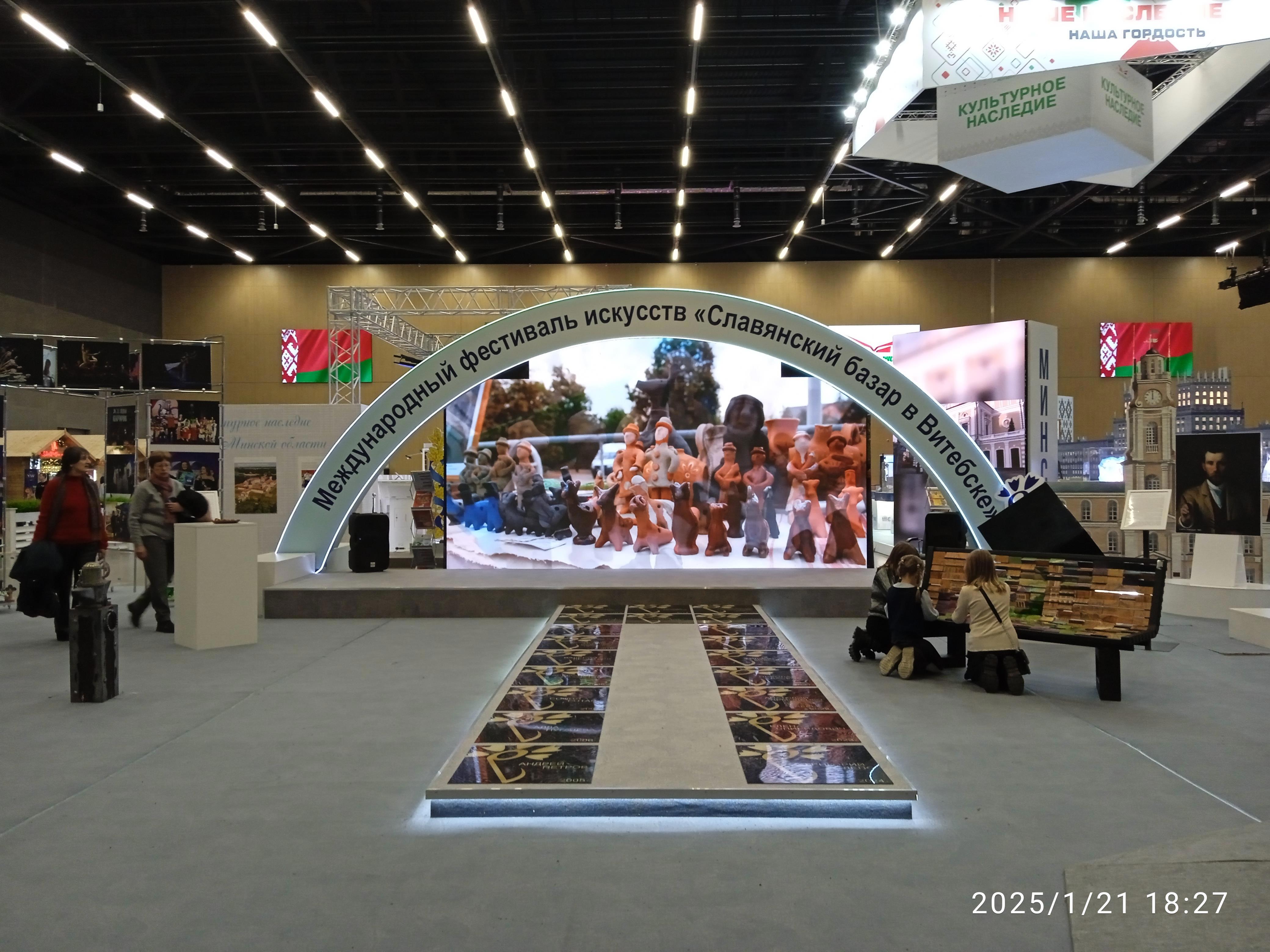 Выставка "Моя Беларусь" - Виктор Агеев-Полторжицкий