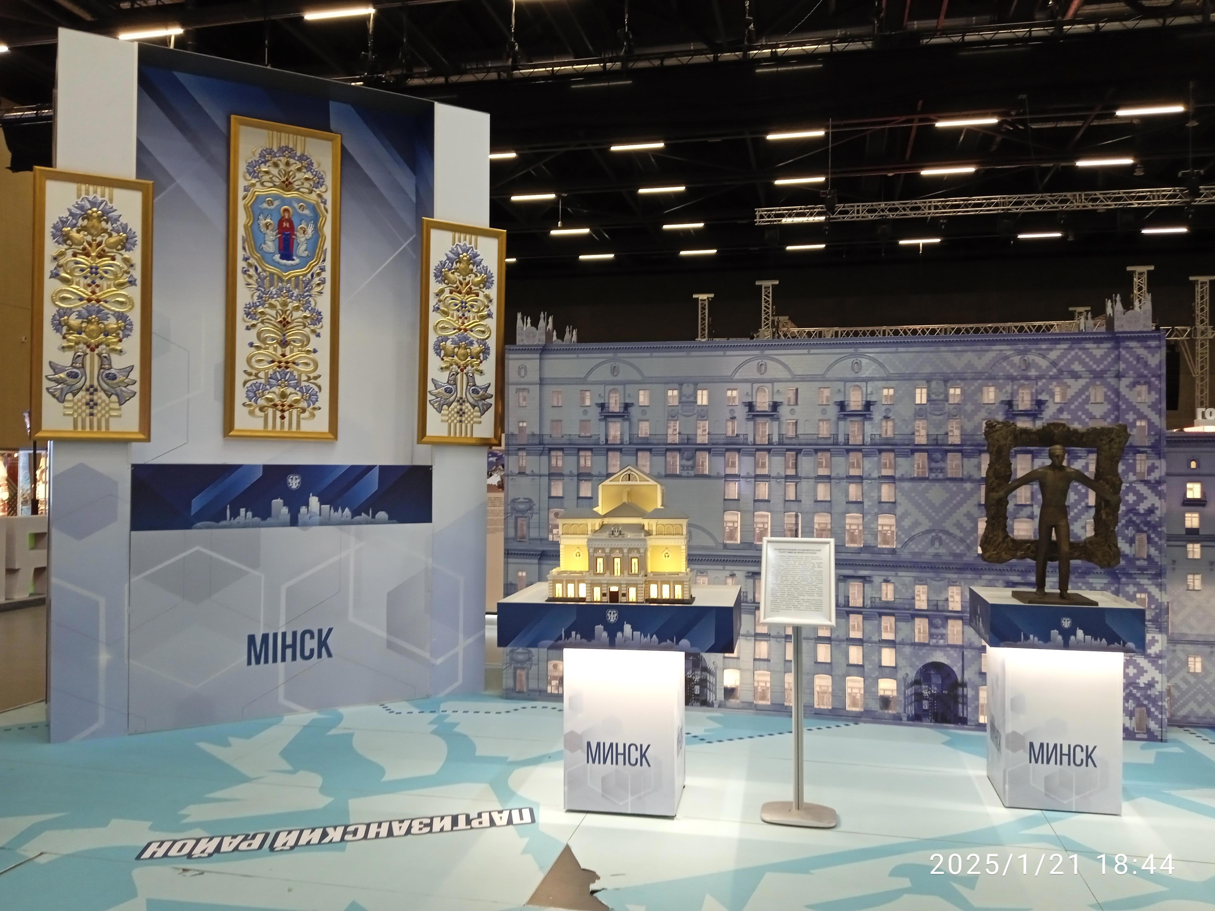 Выставка "Моя Беларусь" - Виктор Агеев-Полторжицкий