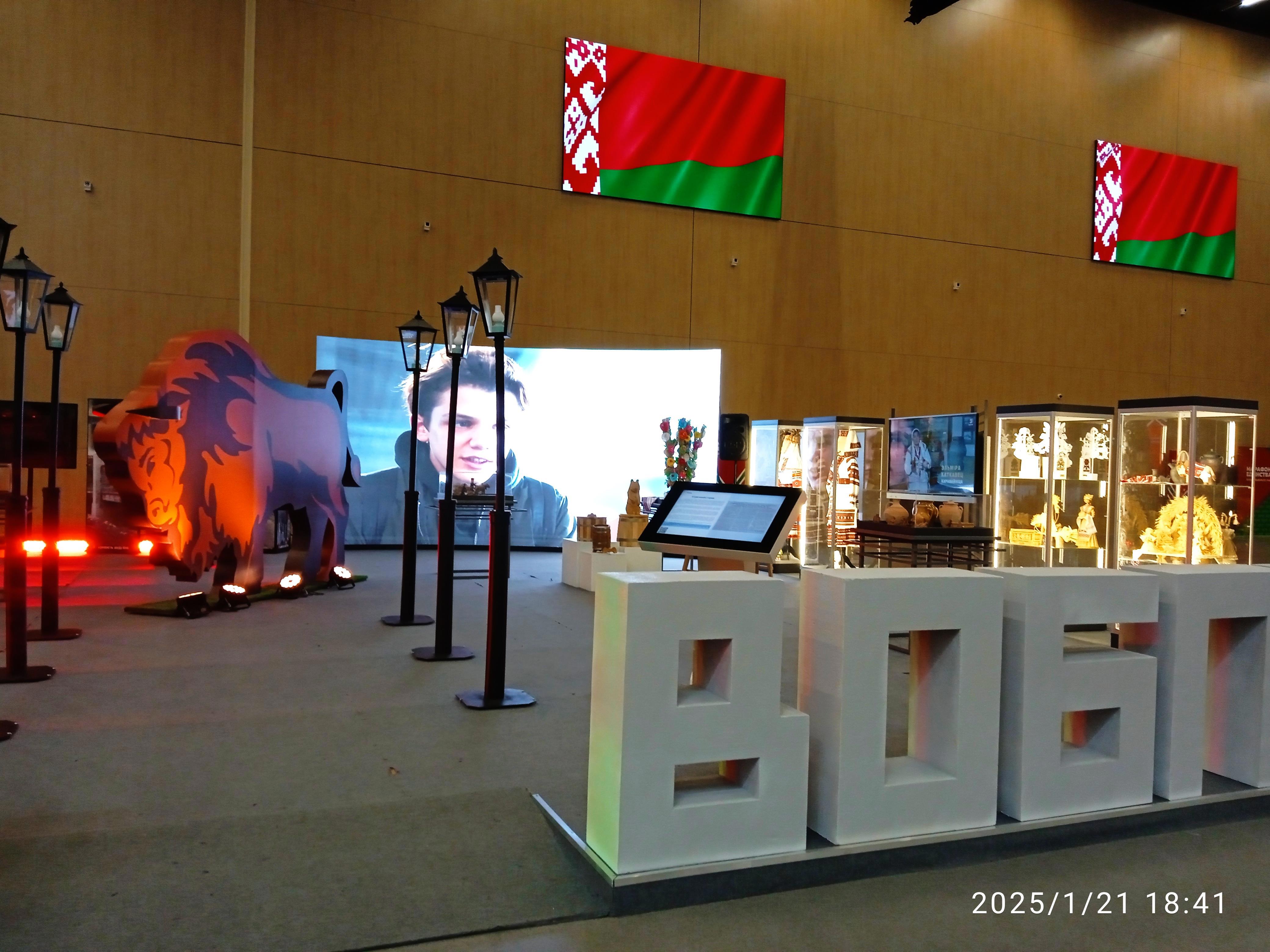 Выставка "Моя Беларусь" - Виктор Агеев-Полторжицкий