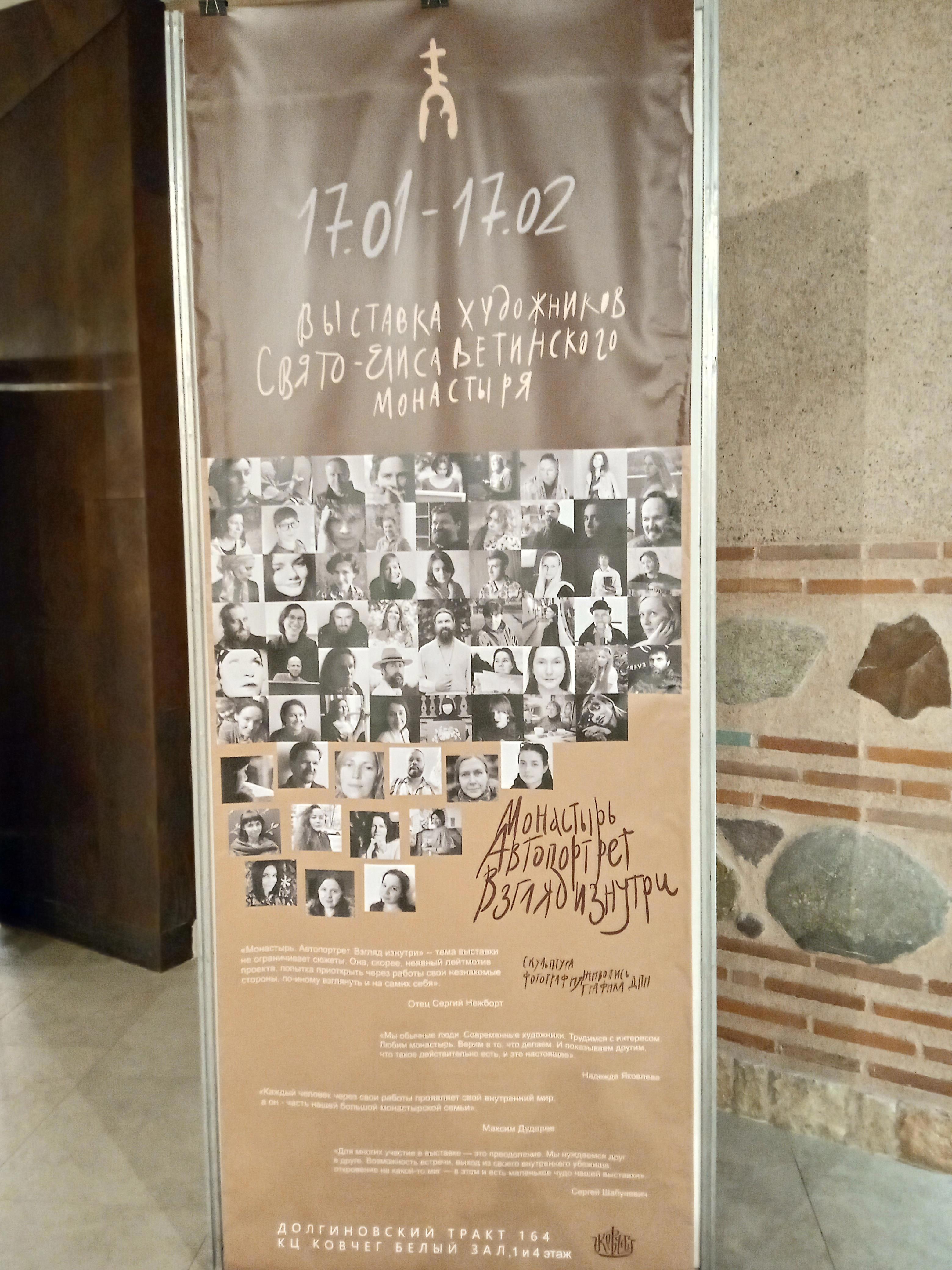 Монастырь. Автопортрет. Взгляд изнутри - Виктор Агеев-Полторжицкий