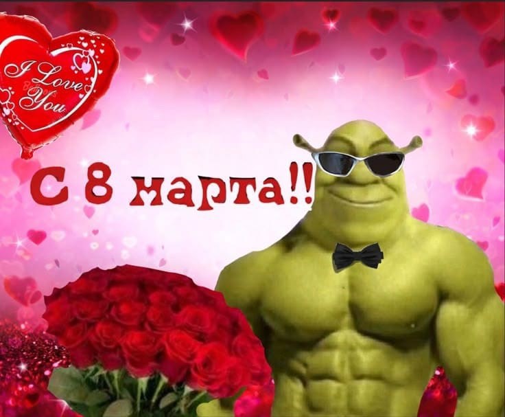 Обложка произведения Восьмое марта