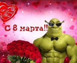 Обложка произведения Восьмое марта