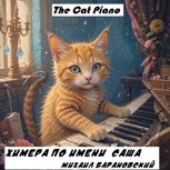 Обложка произведения The Cat Piano