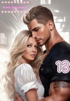 Author today реклама книги. Author today реклама книги. Author today реклама книги. Author today реклама книги. Author today реклама книги.