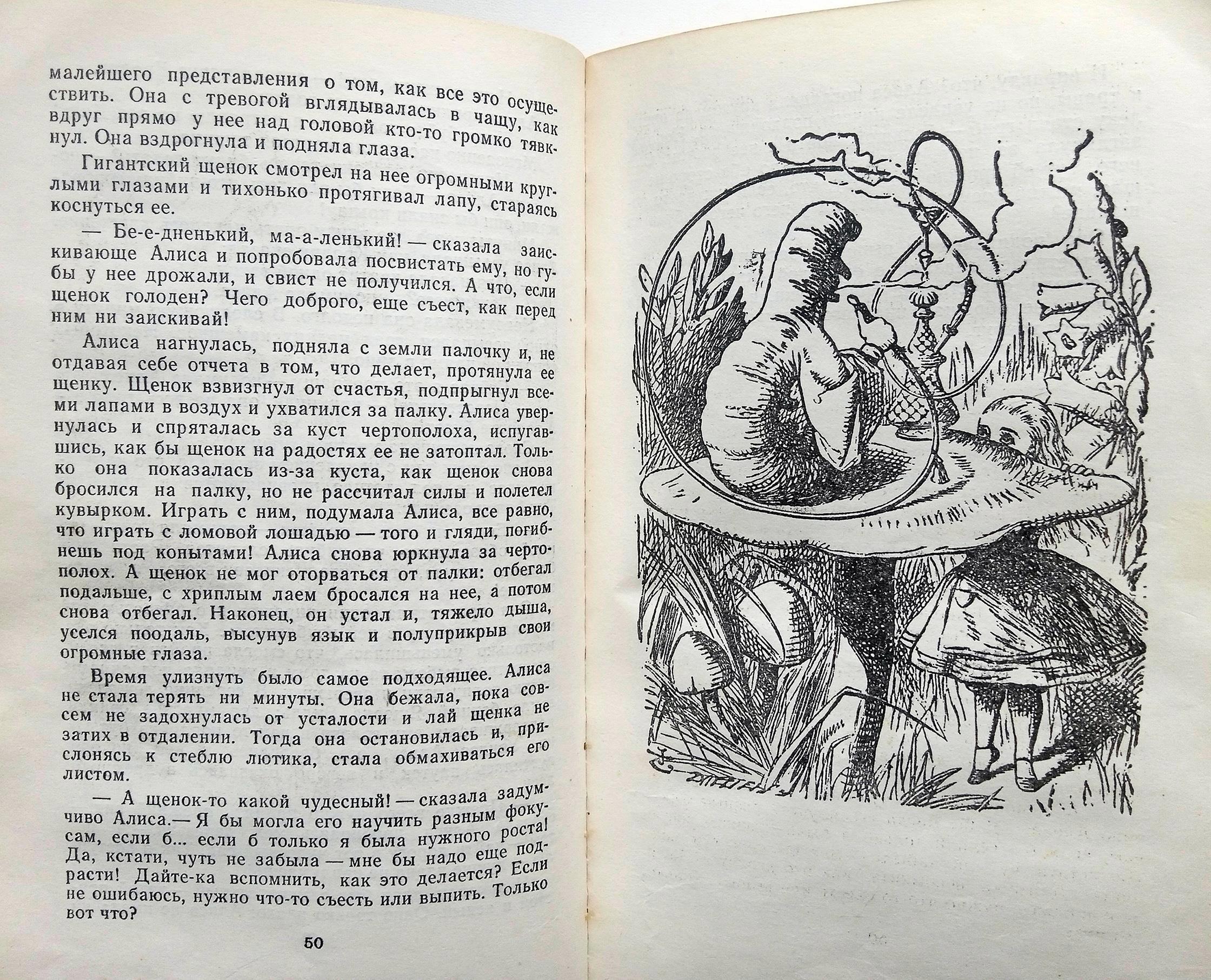 Моя первая психоделика