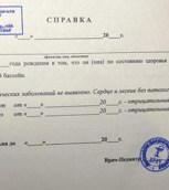 Обложка произведения Диагноз