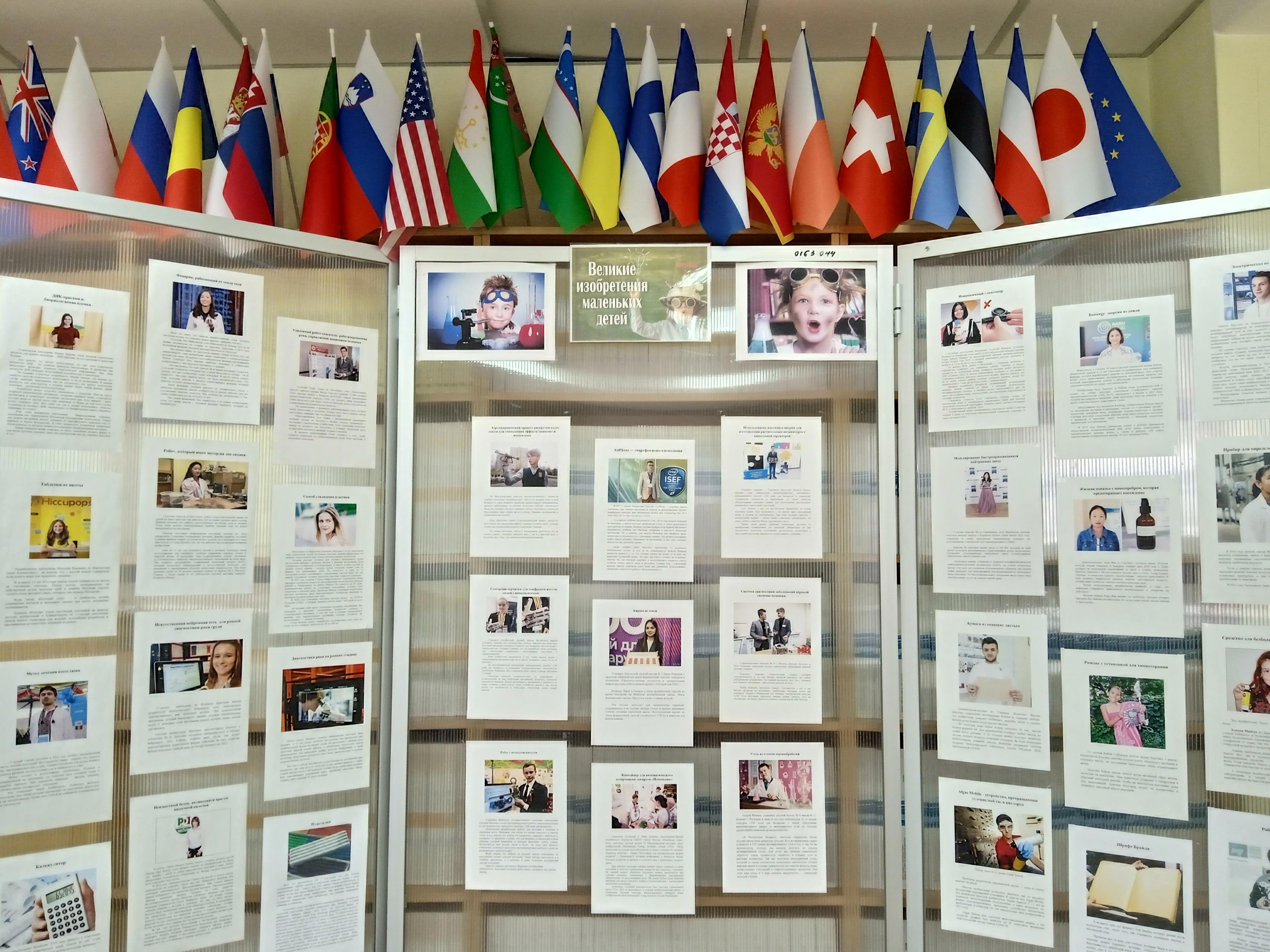 Выставка, посвященная Дню детских изобретений - Виктор Агеев-Полторжицкий