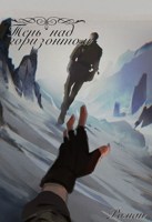 Обложка произведения Тень над горизонтом