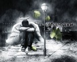 Обложка произведения Ублюдки