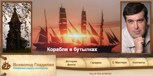 Обложка произведения Парусник-в-бутыли