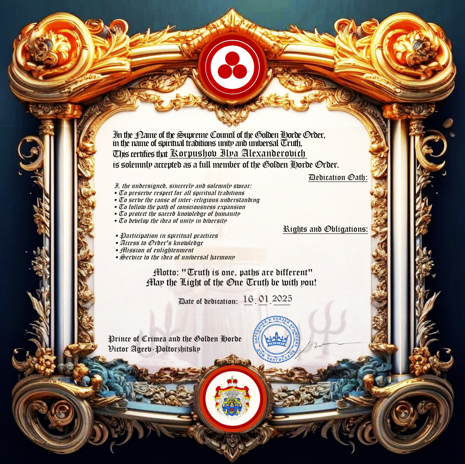 Орден Золотой Орды - Виктор Агеев-Полторжицкий