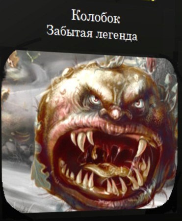 Обложка произведения Колобок