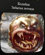 Обложка произведения Колобок