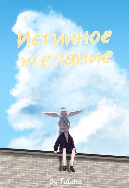Иллюстрация