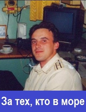 Обложка произведения За тех, кто в море