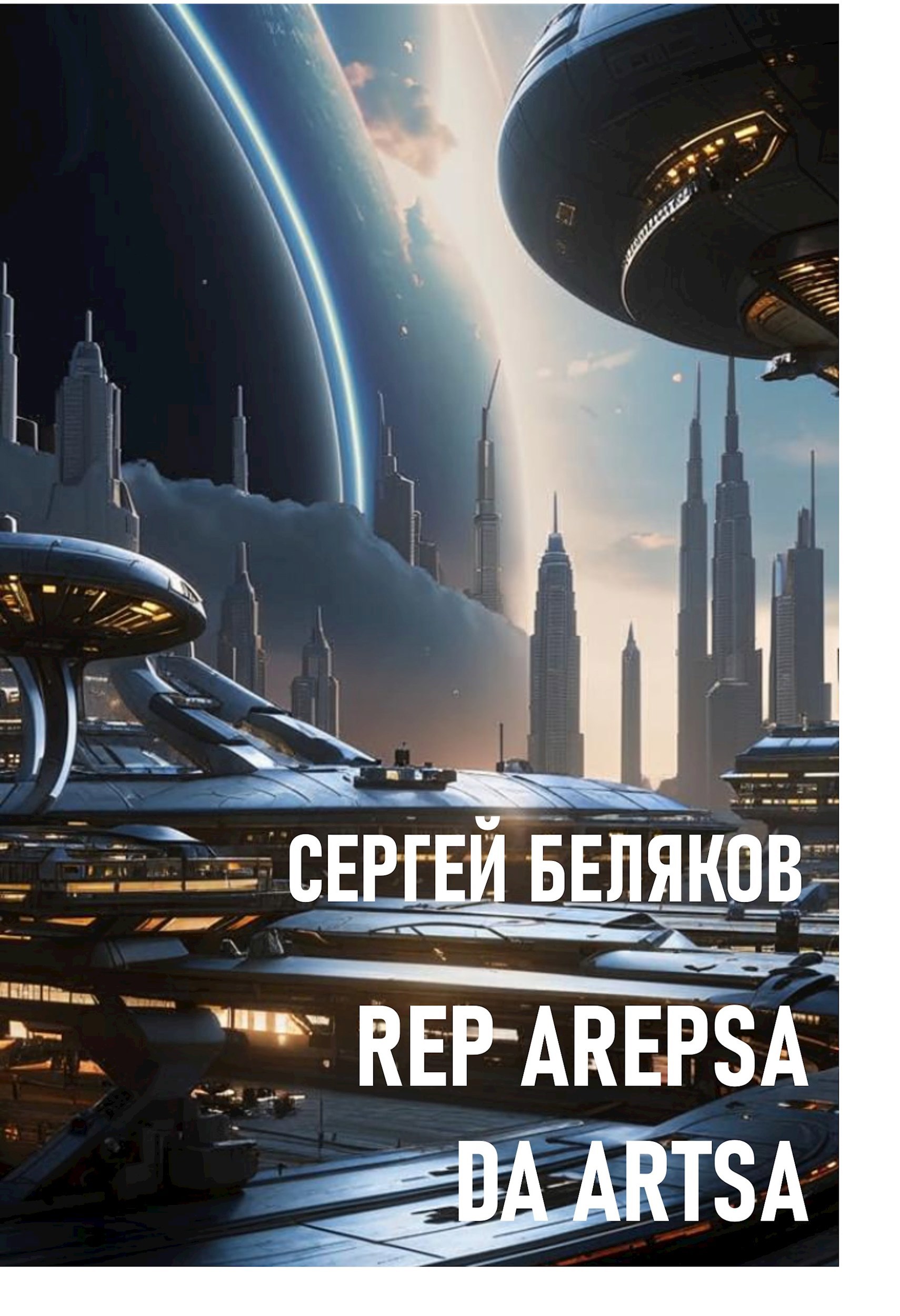 Обложка произведения Rep Arepsa Da Artsa