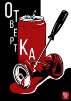 Обложка произведения Отвёртка