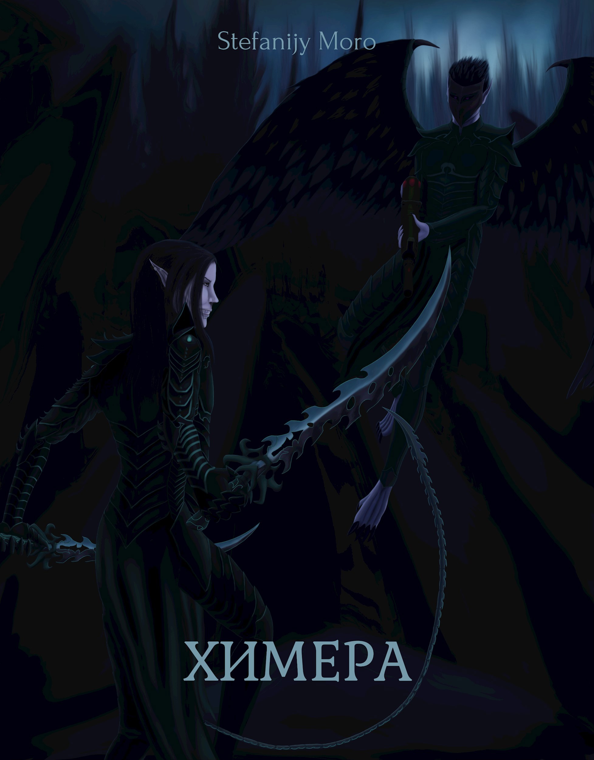 Обложка произведения Химера