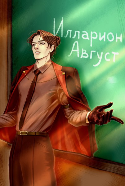 Иллюстрация