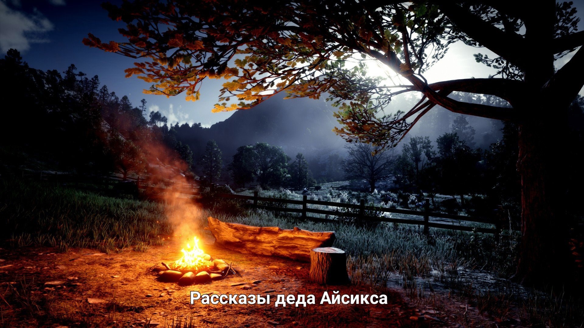 Обложка произведения Рассказы деда Айсикса