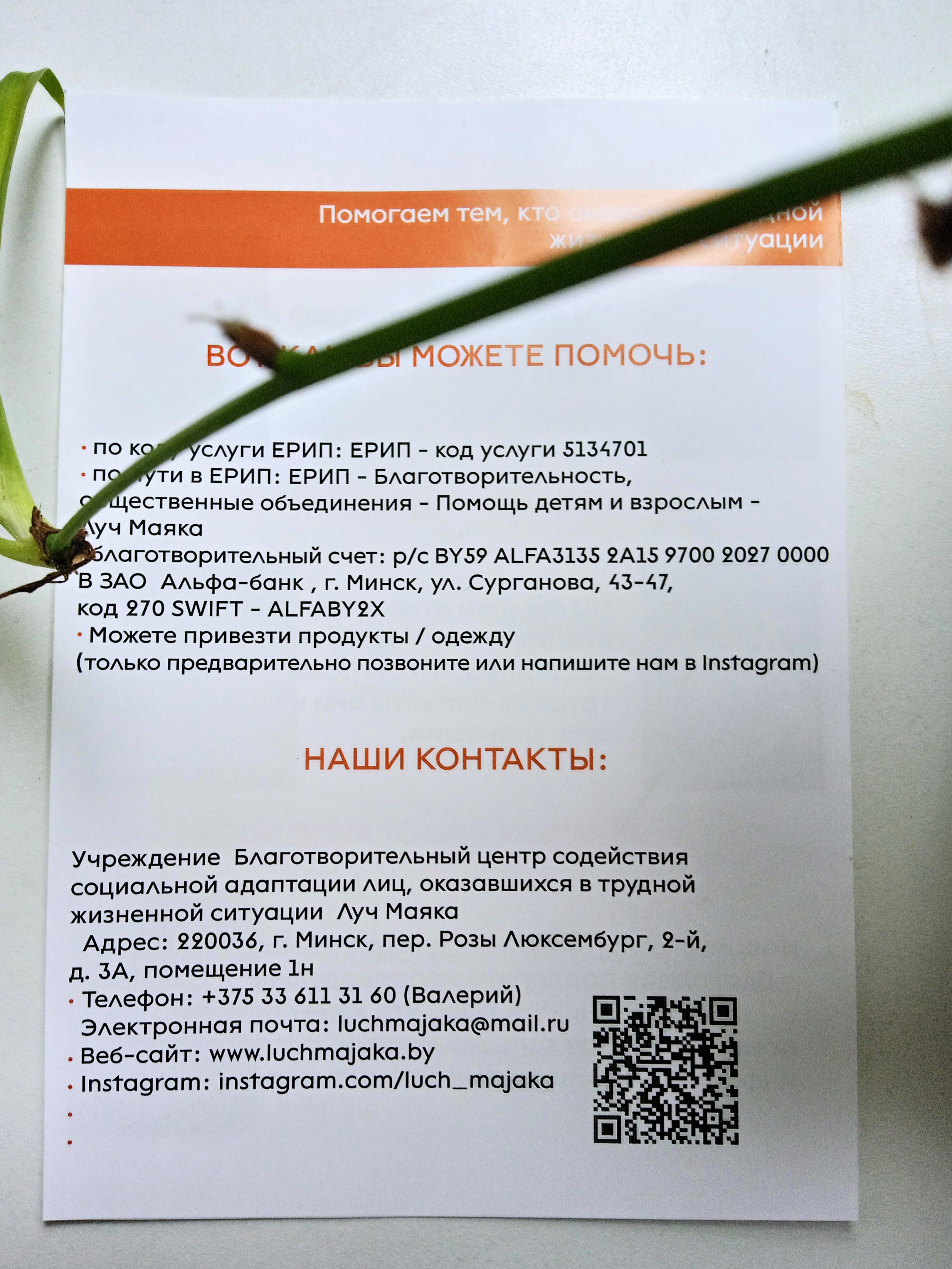 Встреча с директором "Луч Маяка", помогающим бездомным, пожилым, инвалидам и другим нуждающимся! - Виктор Агеев-Полторжицкий