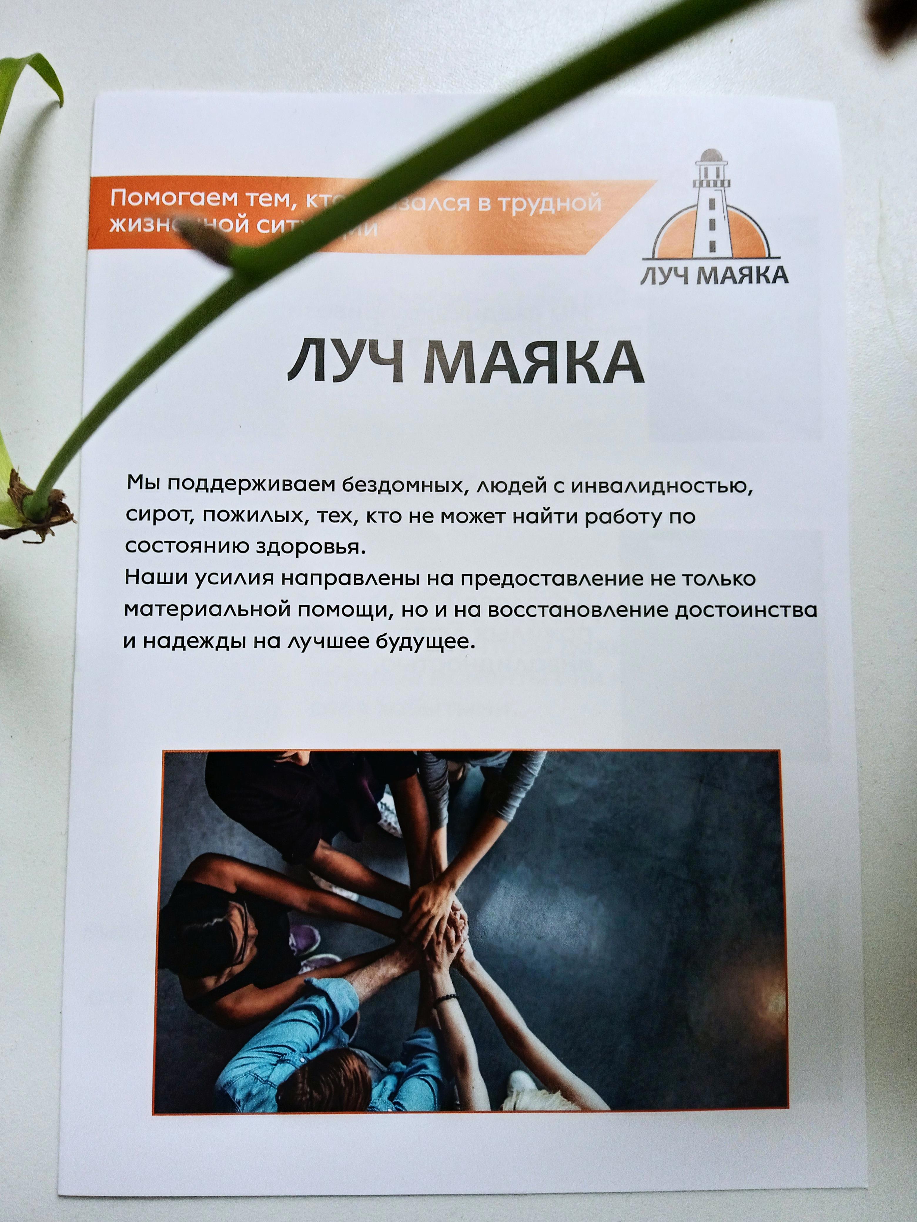 Встреча с директором "Луч Маяка", помогающим бездомным, пожилым, инвалидам и другим нуждающимся! - Виктор Агеев-Полторжицкий