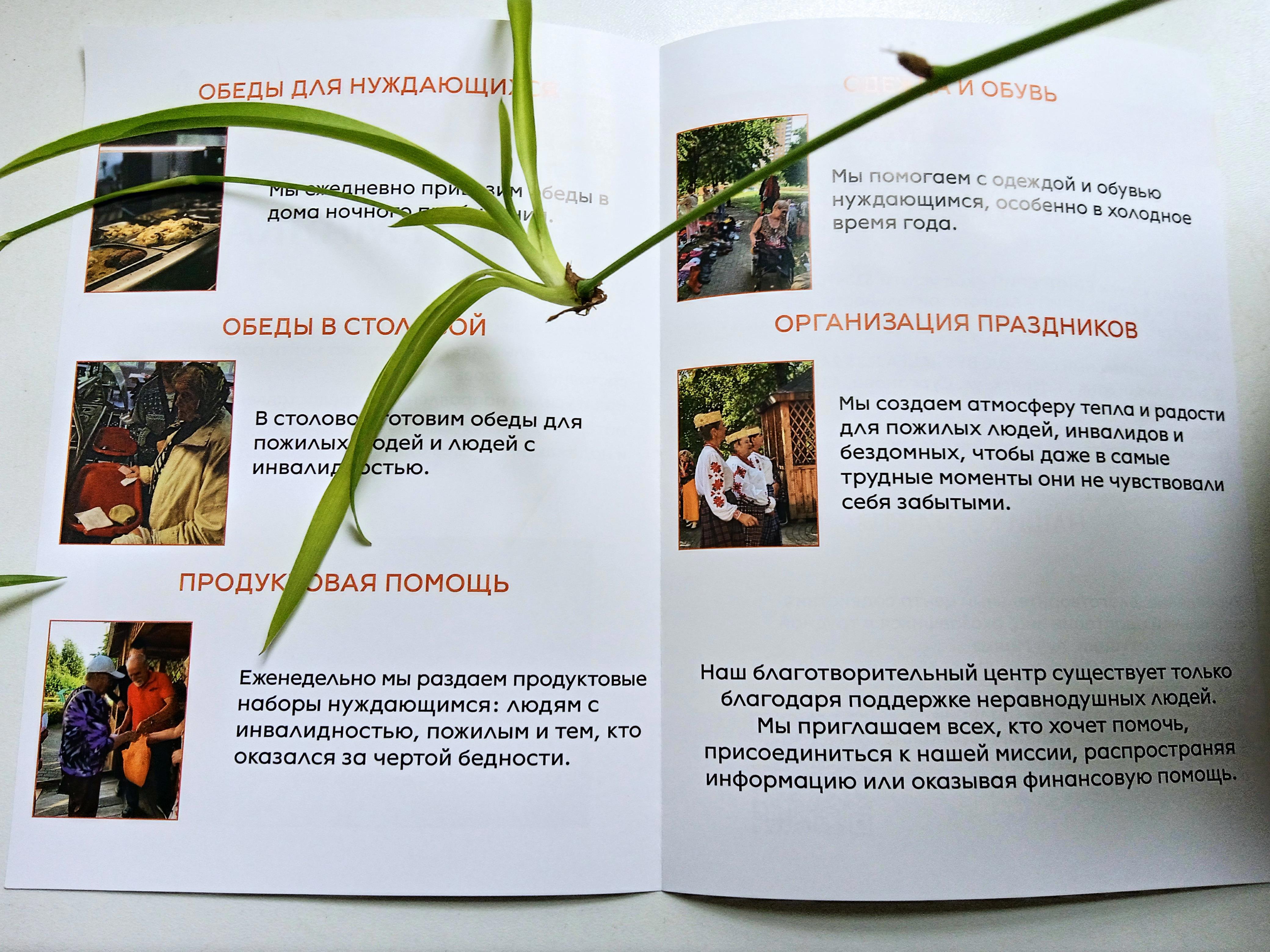 Встреча с директором "Луч Маяка", помогающим бездомным, пожилым, инвалидам и другим нуждающимся! - Виктор Агеев-Полторжицкий