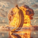 Обложка произведения ЕГЭ: Нелегальные качки и бананы!