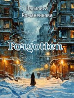 Обложка произведения Forgotten