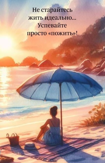 Обложка произведения Красота. (Стихи- 2023 года.).