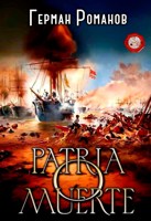 Обложка произведения «Patria o muerte»