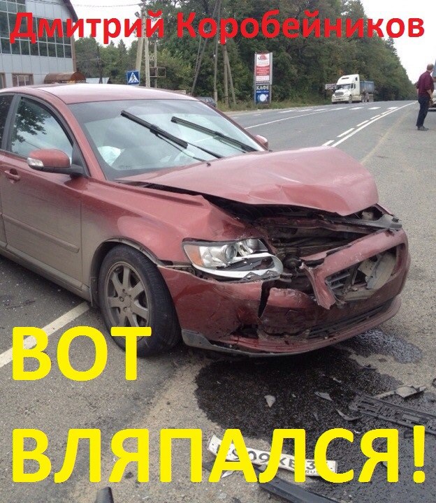 Обложка произведения Вот вляпался!