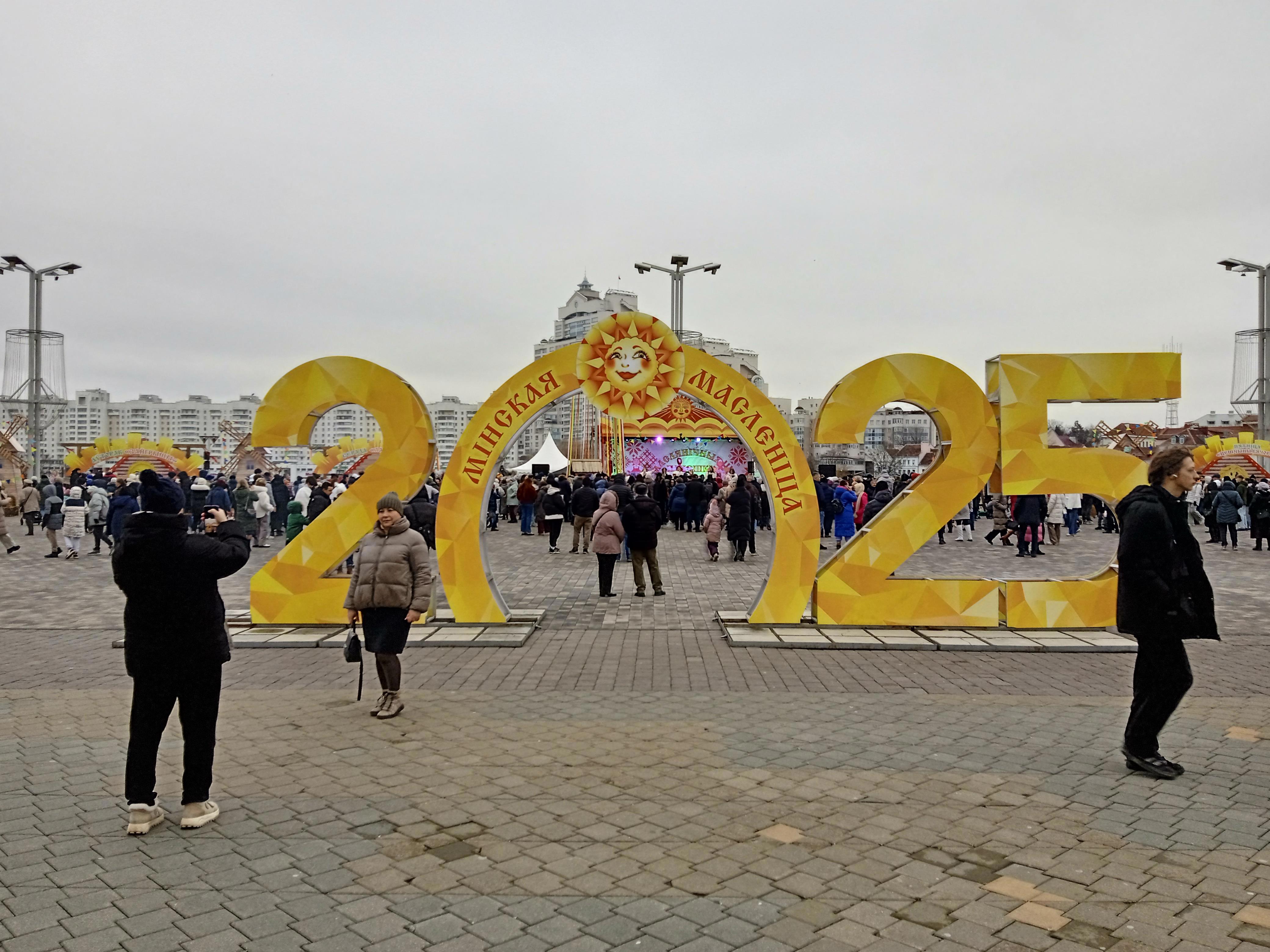 Масленица 2025 в Минске - Виктор Агеев-Полторжицкий