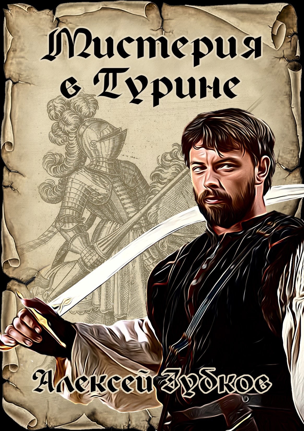 Обложка произведения Мистерия в Турине (Плохая война - 6)