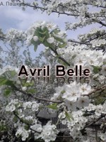 Обложка произведения Avril Belle