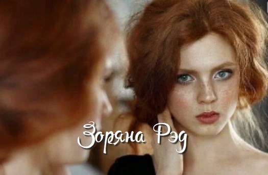 Обложка произведения Загадка Вероники