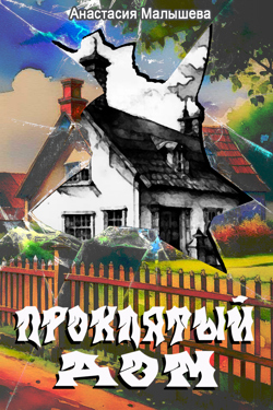 обновлённая обложка