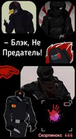 Обложка произведения — Блэк, Не Предатель!