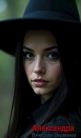Обложка произведения Александра