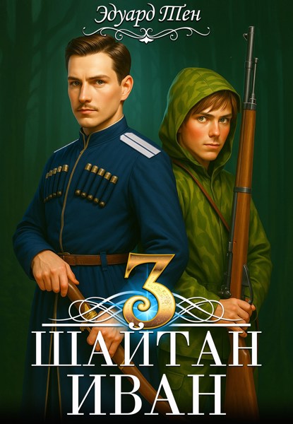 Иллюстрация