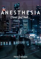 Обложка произведения Anesthesia