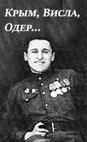 Обложка произведения Из записок отца (1941-1945)