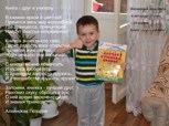 Обложка произведения Книга - друг и учитель
