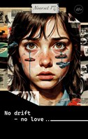 Обложка произведения No drift -no love