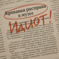 Иллюстрация к главе 9