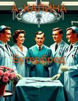 Обложка произведения Бутерброд